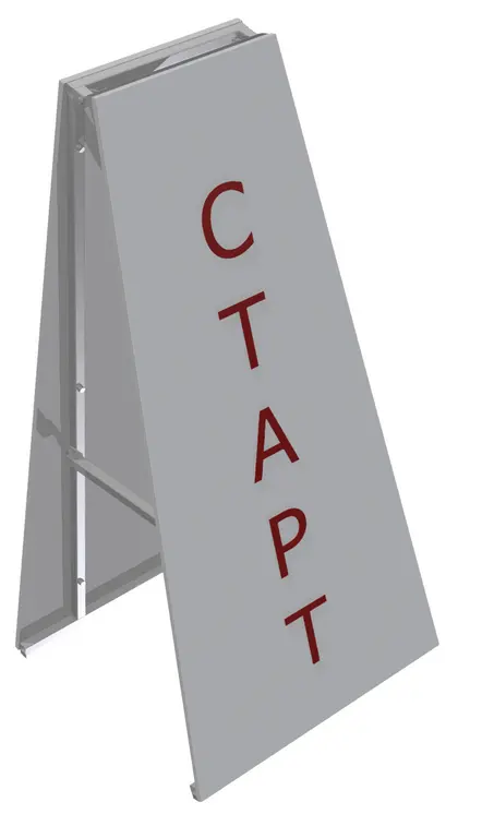 Стойка СТАРТ/ФИНИШ двухсторонняя 