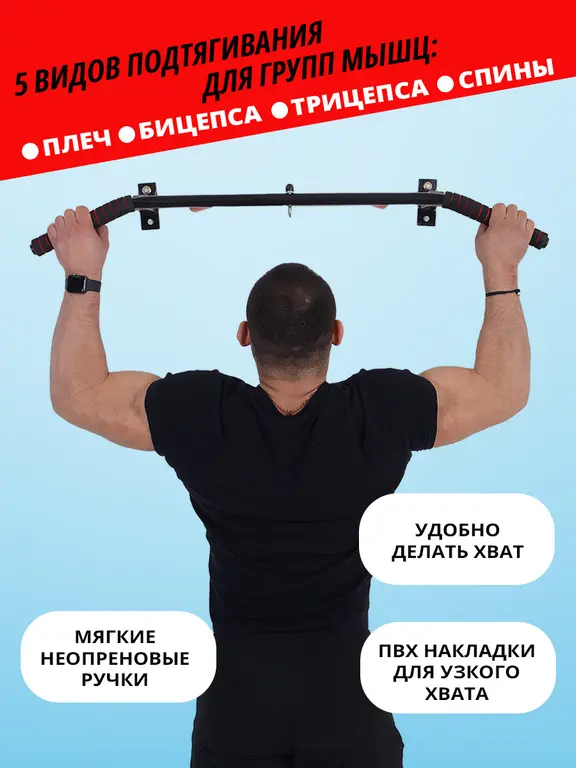 Турник №4 (Home-Cпорт)