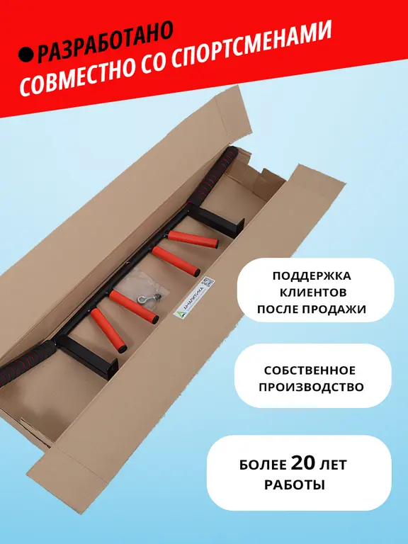 Турник №4 (Home-Cпорт)
