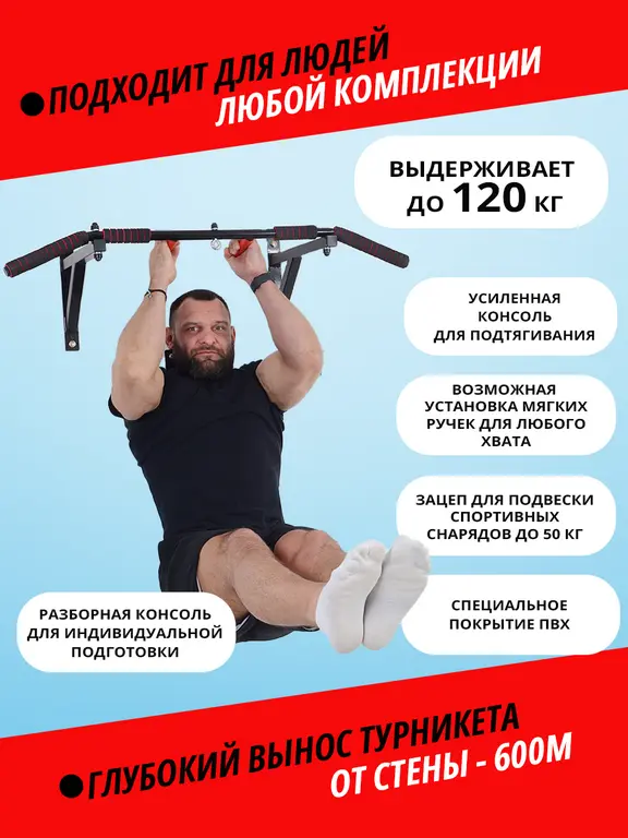 Турник №3 (Спорт-Эксперт)
