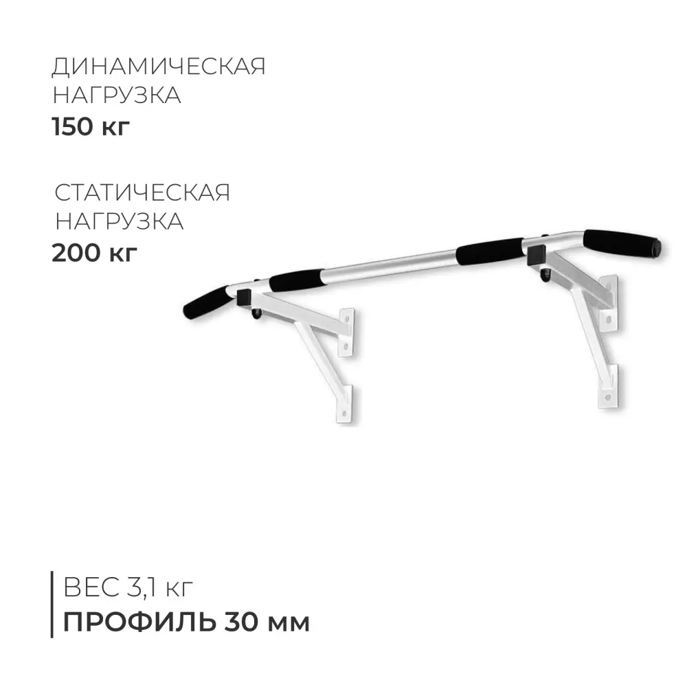 Турник настенный Aktiv, 97.5 см, белый