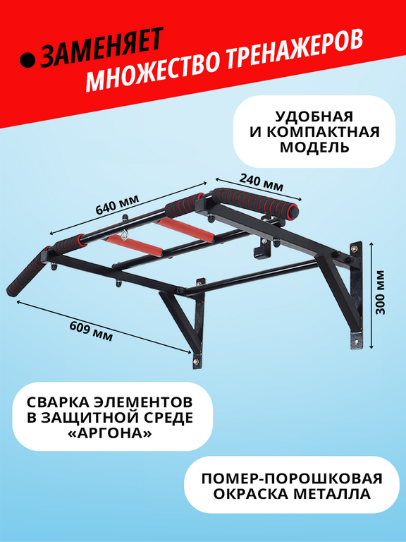 Турник №2 (Мастер-Спорта)