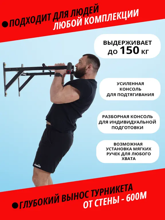 Турник №2 (Мастер-Спорта)