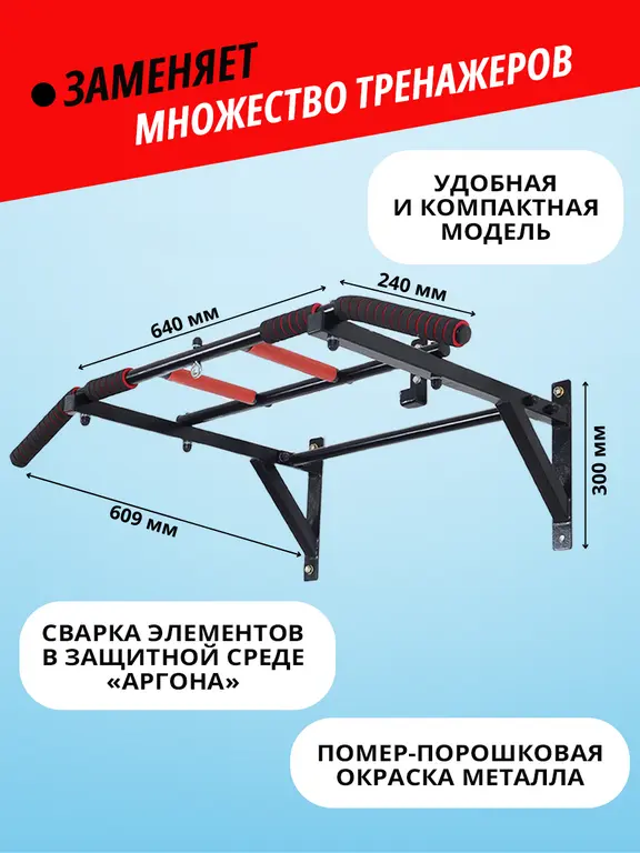 Турник №2 (Мастер-Спорта)