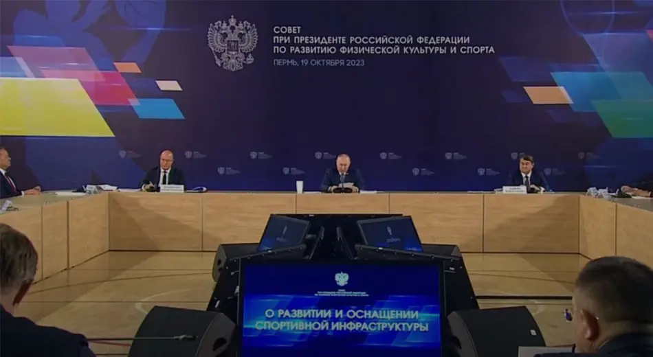 Заседание Совета по развитию физической культуры и спорта