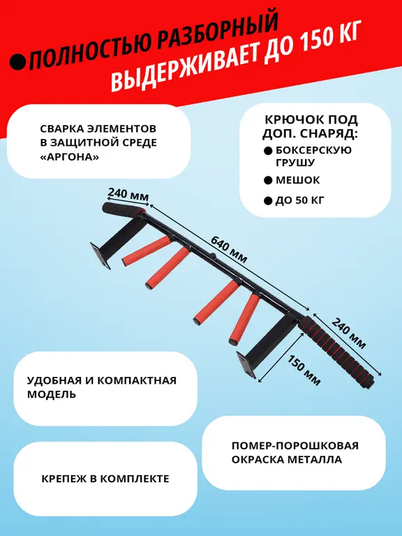 Турник №4 (Home-Cпорт)