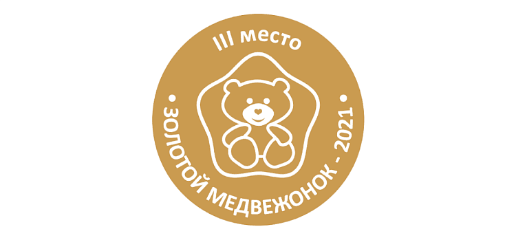 Получение награды «Золотой медвежонок-2021»
