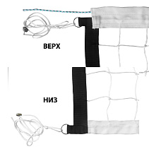 Сетка волейбольная нить 3,5мм профессиональная, белая, трос кевларовый 
