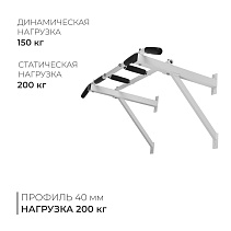 Турник настенный, трёххватный, белый