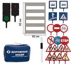 Набор знаков дорожного движения (20шт), жезл регулировщика