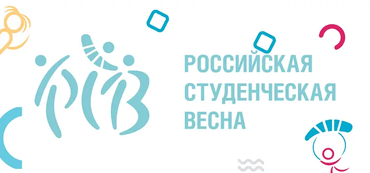 ФСИ «Аналитика» поддержала фестиваль «Студенческая весна»