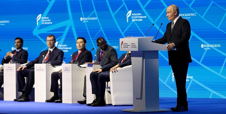 Международный спортивный форум «Россия – спортивная держава»