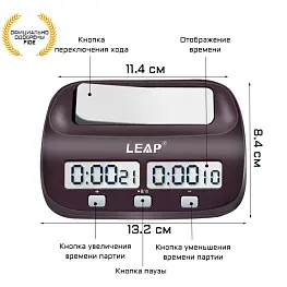 Часы шахматные электронные LEAP FIDE, PQ9907S, 13.2 х 3.5 см, 1 АА